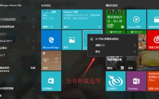 怎么卸载win10自带应用（win10应用商店卸载方法）