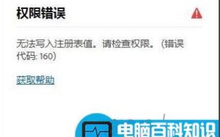 Win10系统安装Photoshop CC失败的解决方法