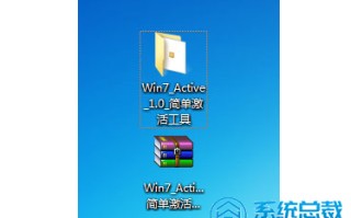 win7激活工具怎么用（win7旗舰版怎么永久激活电脑系统）