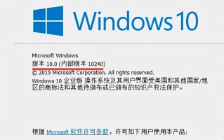怎么查看系统版本（快速查看系统版本号的三种方法）
