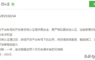 网页微信登录不了怎么开通（网站微信登录设置教程）