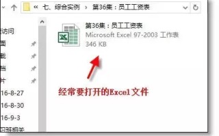 快捷键怎么打开（打开excel的快捷方式）
