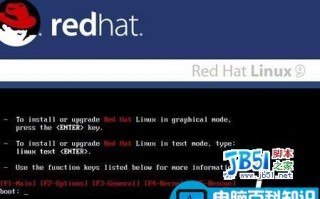 RedHat9详细安装图解