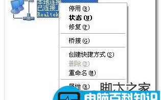 修复本地连接ipconfig命令本地连接重获取IP图文方法