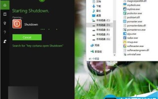 Win10如何语音控制PC版小娜关机、重启、注销等操作?