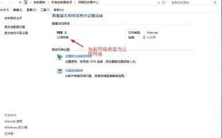 win7更改网络类型（win10怎么修改网络类型）