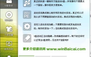 怎么制作u盘启动盘制作工具（制作u盘启动盘的详细步骤）