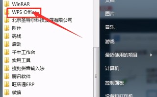 如何关闭wps的广告（WPS怎么永久关闭广告弹窗）