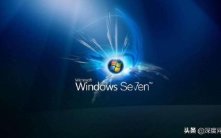 原装64位win7镜像文件-()