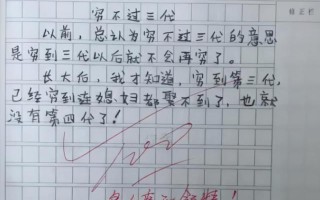 小学生作文《孤独》走红，全文不提孤独二字，却让老师红了眼眶