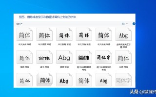 win10系统字体怎么改（win10更换系统默认字体的方法）