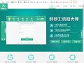 新电脑怎么装系统（电脑装系统详细教程和步骤）