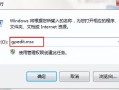 w7怎么隐藏ie浏览器图标-(win7隐藏ie浏览器图标)