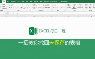 电脑蓝屏word没保存（文档没保存蓝屏死机怎么办）