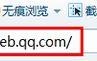 WebQQ登陆使用技术图文解说 如何登录webqq的方法