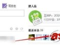 人人网怎么删除访问记录将访客的痕迹在人人主页上清除