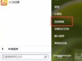 win7屏幕亮度怎么调节（win7系统电脑亮度的调节教程）