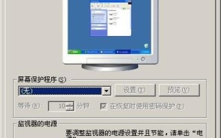 电脑屏幕保护设置不了怎么办，不能勾选使用密码保护解决方法介绍