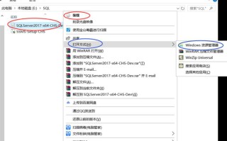 数据库安装步骤（sqlserver2016数据库安装步骤）