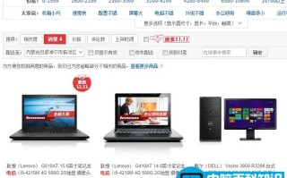 在京东买电脑怎么样？
