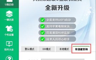 大白菜u盘装pe系统教程（大白菜u盘重装系统步骤图解）