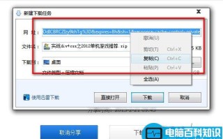 如何使用迅雷下载百度网盘