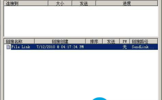 大文件要怎么高速传输？我们用SendLink软件快递大文件