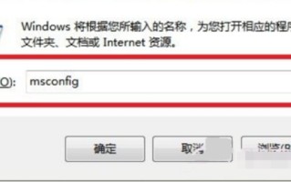 win7如何进去安全模式（win7强制进入安全模式方法）