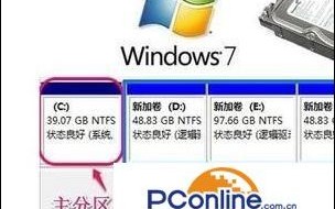 win7怎么分区硬盘（win7电脑硬盘分区的基本步骤）