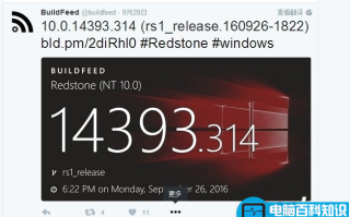 Win10 Mobile/PC周年更新补丁14393.314曝光