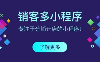 小程序和H5商城对比，究竟谁更胜一筹?