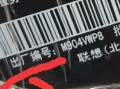 联想序列号查询（联想电脑如何查询主机编号）