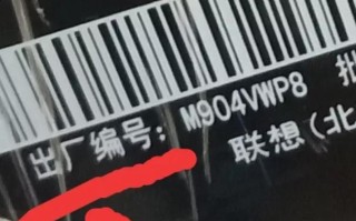 联想序列号查询（联想电脑如何查询主机编号）