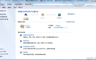 win7本地连接打红叉（win7系统右下角网络连接显示红叉）