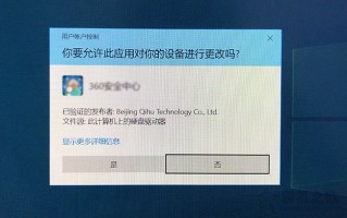 电脑用户账户控制怎么取消（两种Win10取消用户账户控制的方法）