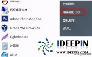 打印机端口设置（win10纯净版出现打印机端口无法选择的问题）