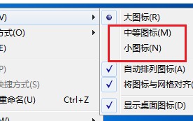 电脑更改图标大小（电脑怎样让它的桌面图标变小）