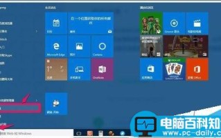 win10系统怎么设置电源相关选项?