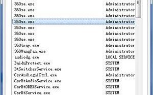 360se.exe进程介绍 360se.exe进程占用CPU过高原因有哪些