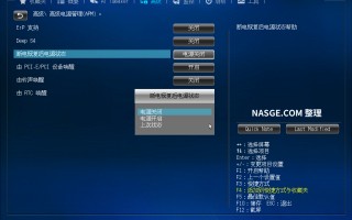 电脑怎么设置上电启动（电脑设置来电开机自启）