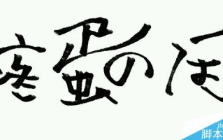 一名合格的SEO需要做的事情