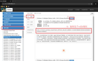 怎么安装系统iso镜像文件（安装微软原版系统的步骤）