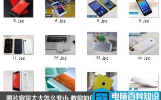 图片容量太大怎么变小 教你如何快速把图片容量变小 怎样把图片容量变小