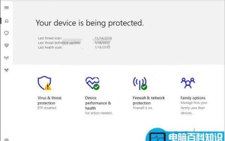Win10中Windows Defender无法启动的快速解决办法