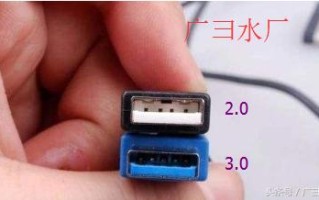 怎么查看u盘接口是2.0还是3.0（u盘3.0和2.0有什么不同）