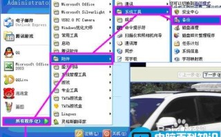 windowsXP系统中如何进行系统备份？[图文讲解]