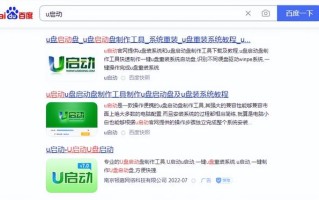 电脑usb重装系统教程-(电脑usb重装系统教程)
