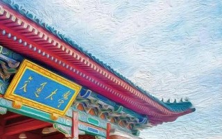重塑国际性理念管理新格局丨上海交大装饰行业总裁班开班