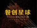 餐饮店社群营销怎么搞？这篇文章为你一次讲透