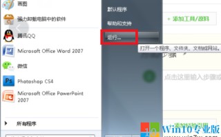 win7怎么忘记网络重新连接（windows7系统如何重置网络设置）